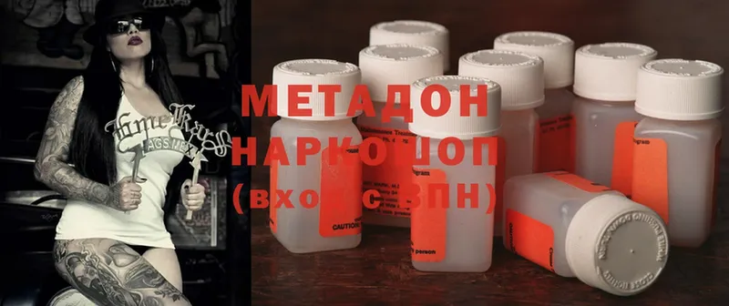 МЕТАДОН methadone  Болохово 